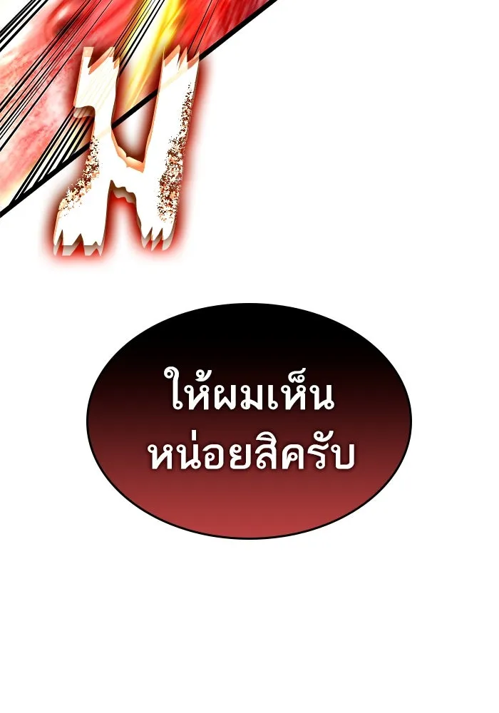 หลังวันสิ้นโลก ตอนที่ 186 รูปที่ 46