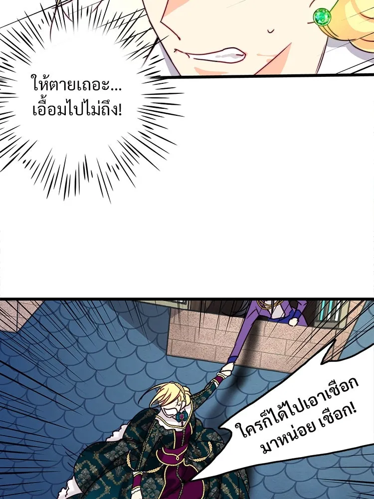 Bring the Love ตอนที่ 114 รูปที่ 58