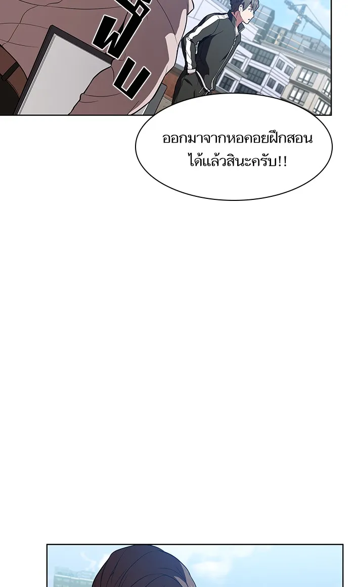 ผู้เล่นขั้นเทพแห่งหอคอยฝึกสอน ตอนที่ 03 รูปที่ 46