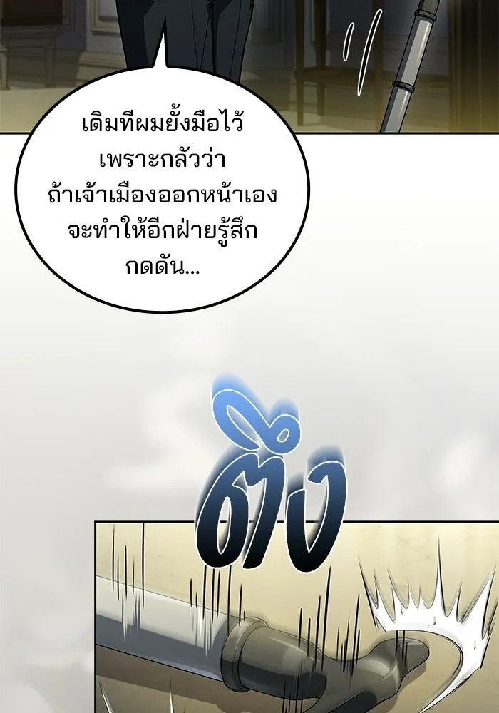 ครัวจอมเวท ตอนที่ 130 รูปที่ 37