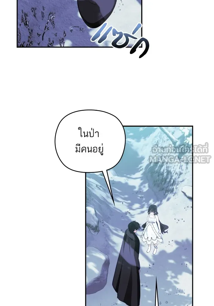 บุตรสาวของดยุกปีศาจ ตอนที่ 97 รูปที่ 9