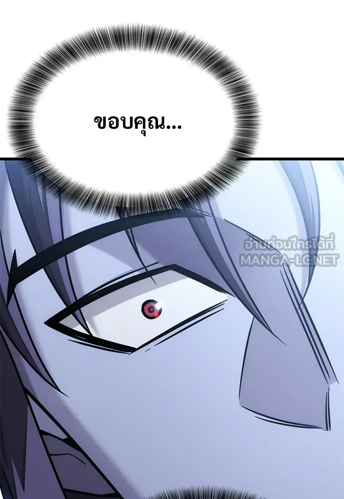 วิถีชาวนาของราชาปีศาจ ตอนที่ 51 รูปที่ 96