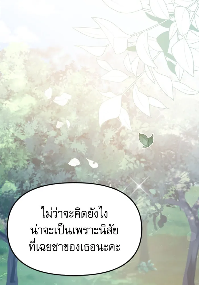 ไม่รักให้ตาย ตอนที่ 4 รูปที่ 13