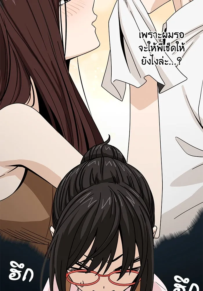 โชคชะตานำพารัก ตอนที่ 59 คนรู้จัก รูปที่ 121