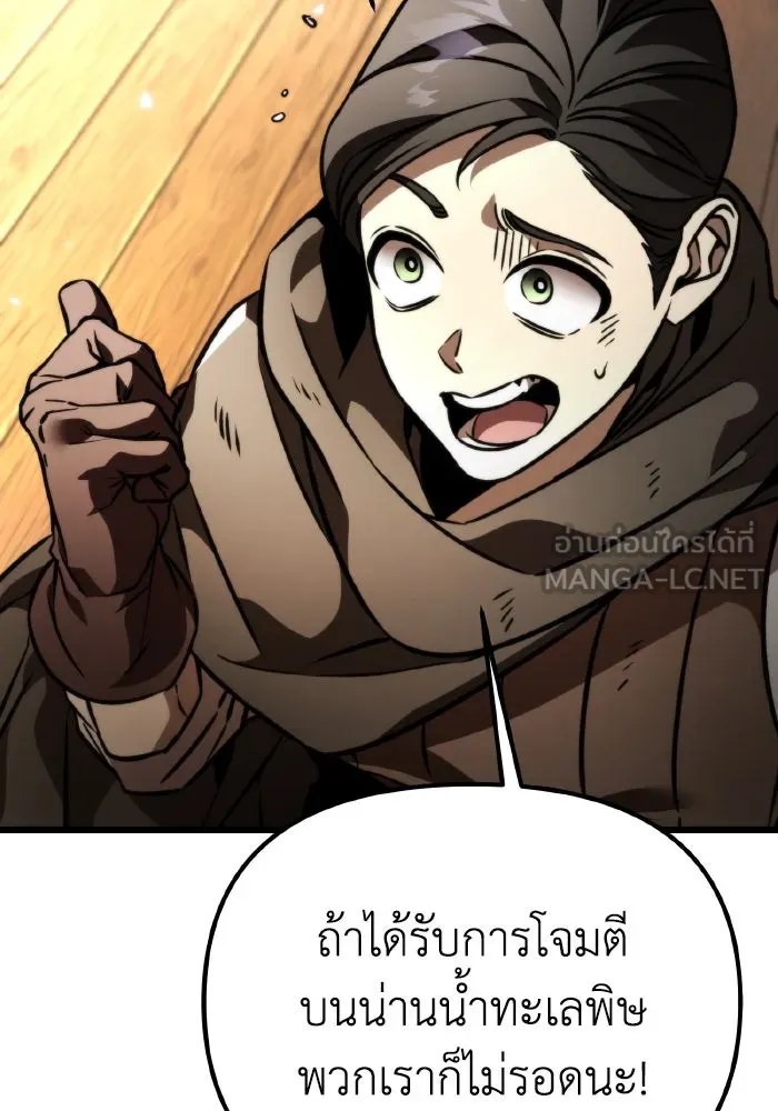 การแข่งขันของผู้เกิดใหม่ ตอนที่ 46 รูปที่ 6