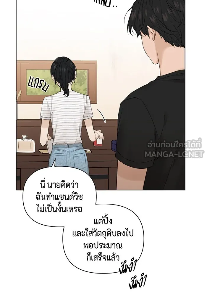 เพียงรุ่งอรุณ ตอนที่ 22 รูปที่ 39