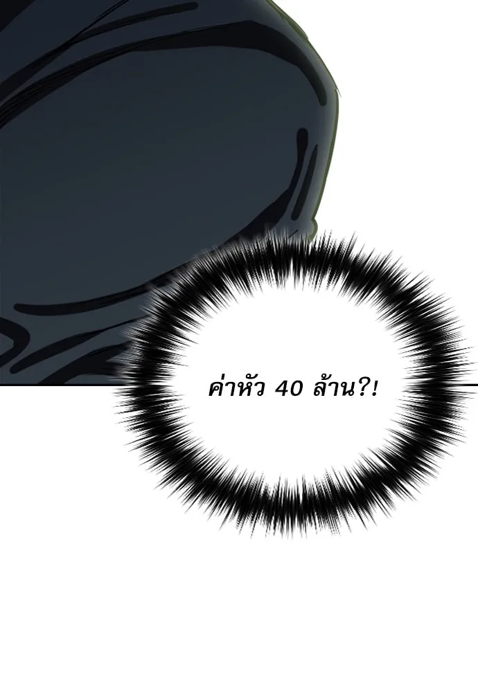 ดรูอิดแห่งสถานีโซล ตอนที่ 9 รูปที่ 112