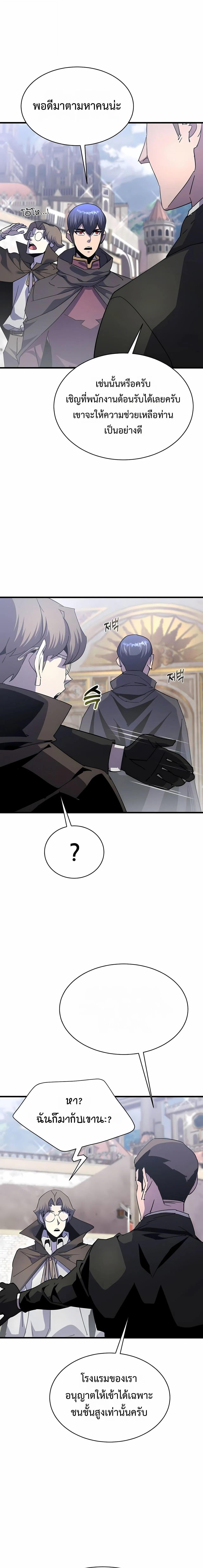 The Genius Mage Who Uses His Fists จอมเวทย_หม_ดส_ง ตอนที่ ตอนที่ 33 รูปที่ 16