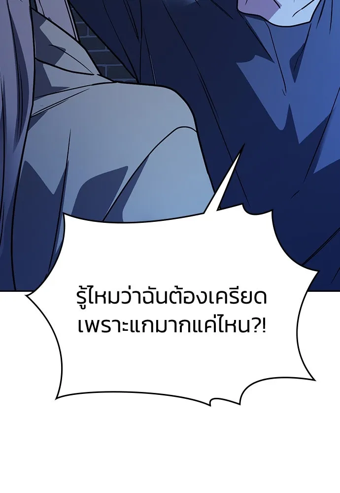 รักแล้วห้ามเลิก ตอนที่ 13 รูปที่ 157