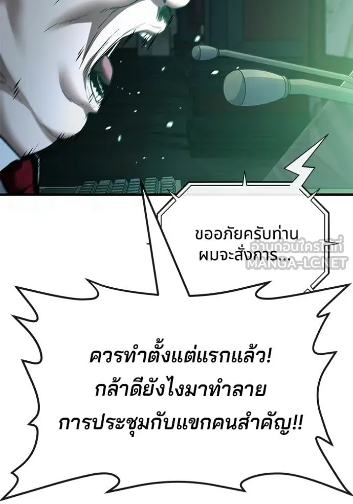 สนิมเชือดเลือดสาด ตอนที่ 44 รูปที่ 129