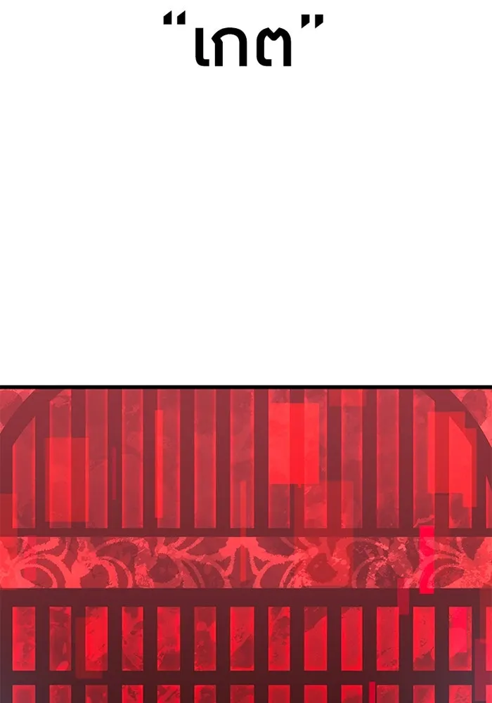 เพลเยอร์เลือดเทวะ ตอนที่ 13 ราคาของความล้มเหลว รูปที่ 89