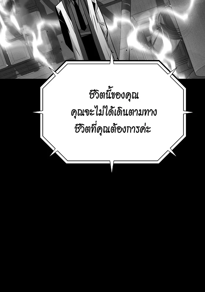 แยกร่าง ล่าอัตโนมัติ ตอนที่ 93 คำขอร้อง รูปที่ 13