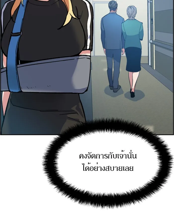 พี่ชายสายบอดี้การ์ด ตอนที่ 8 รูปที่ 37