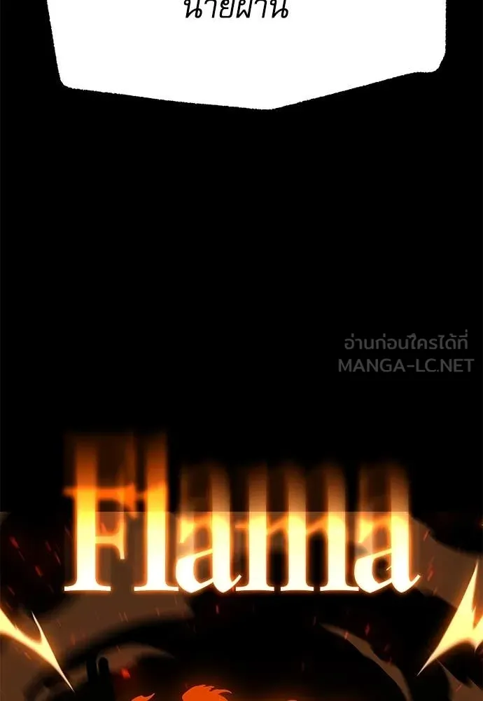 ชำแหละอะคาเดมี ตอนที่ 46 รูปที่ 126