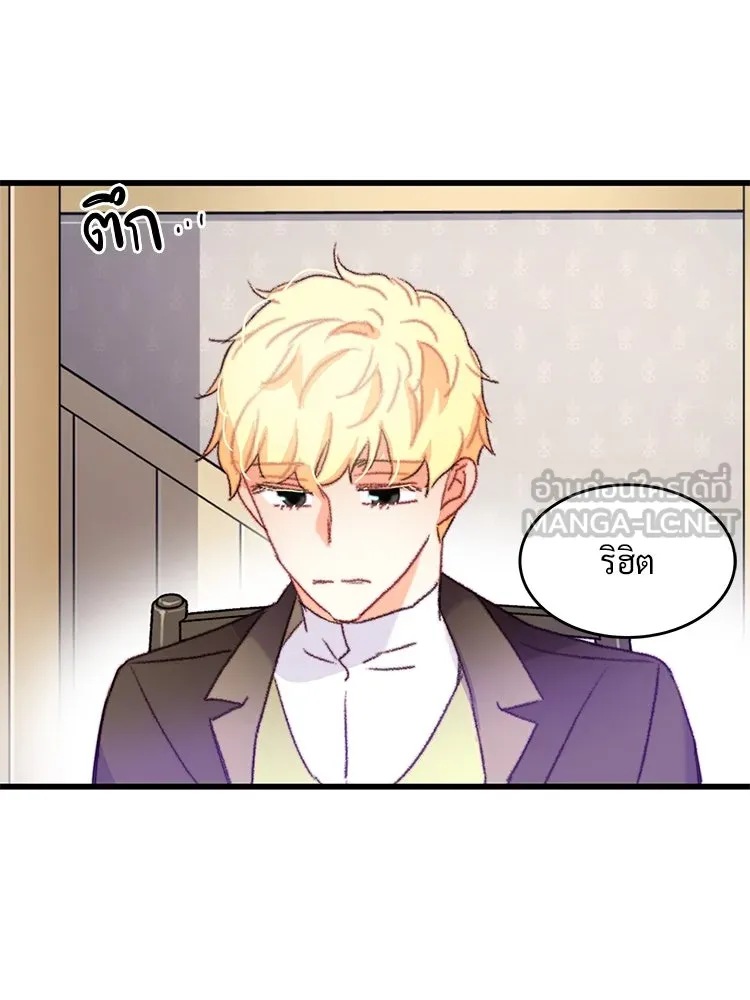 Bring the Love ตอนที่ 65 รูปที่ 15