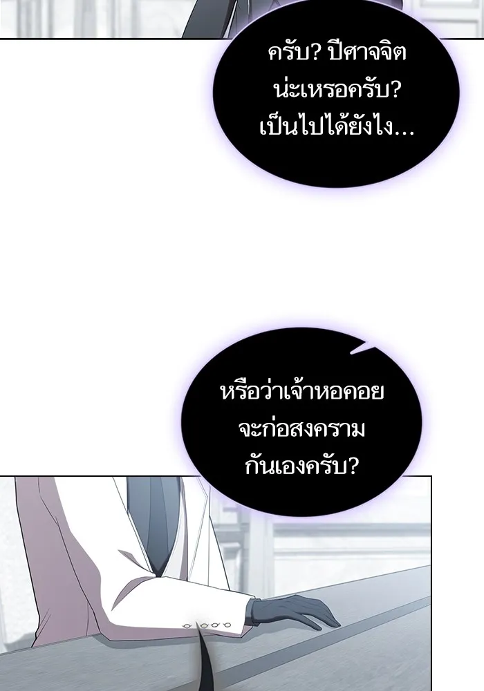 ผู้เล่นขั้นเทพแห่งหอคอยฝึกสอน ตอนที่ 158 รูปที่ 128