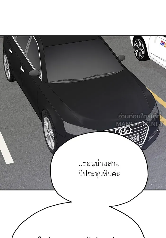 สลับรัก สลับชะตา ตอนที่ 38 รูปที่ 54
