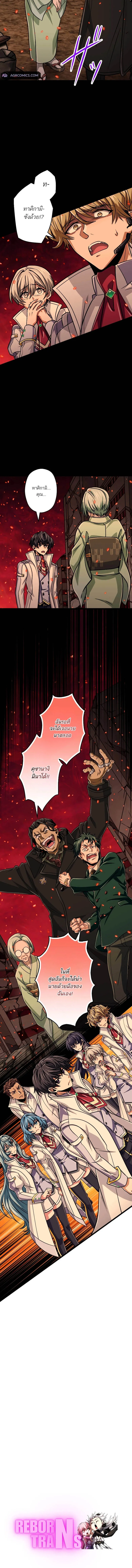 Magic Level 99990000 All-Attribute Great Sage ตอนที่ ตอนที่ 89 รูปที่ 16