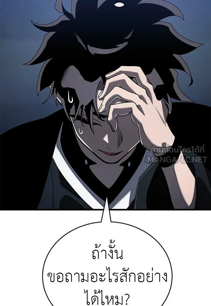 ยมราชลงทัณฑ์ ตอนที่ 107 รูปที่ 146