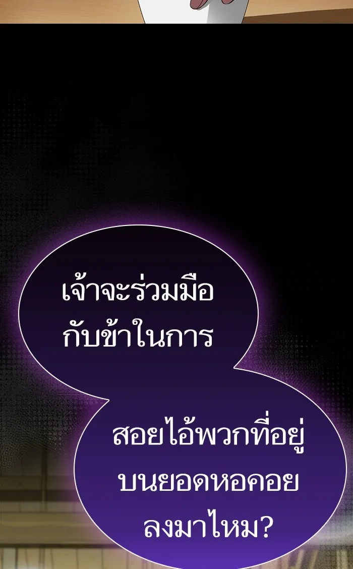 ผู้เล่นขั้นเทพแห่งหอคอยฝึกสอน ตอนที่ 107 รูปที่ 58