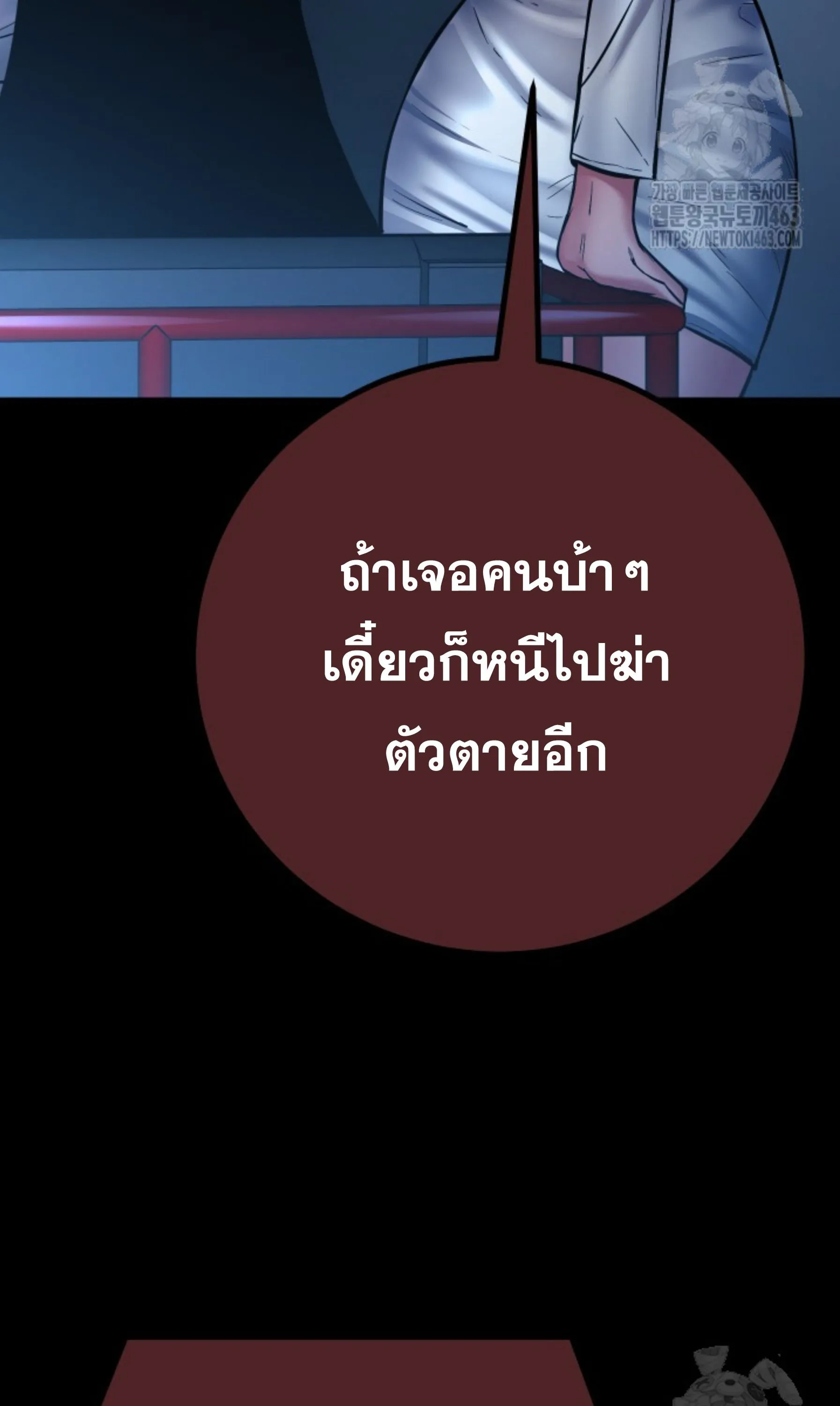 Blade of Retribution ดาบแห_งการลงท_ณฑ_ ตอนที่ ตอนที่ 44 รูปที่ 74
