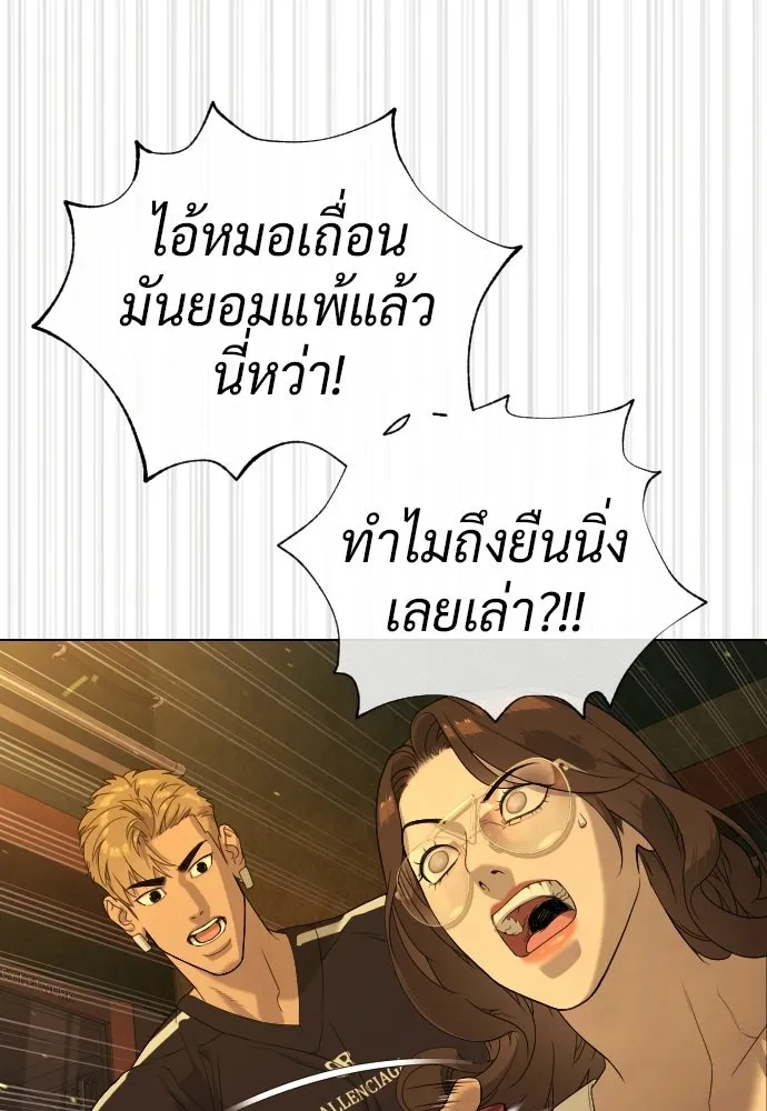 นักฆ่าย้อนวัย ตอนที่ 109 รูปที่ 218