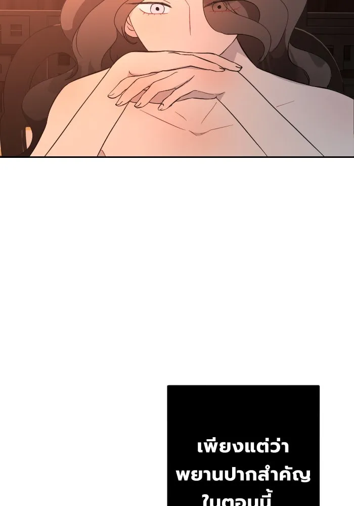 จันทร์เจ้า ตอนที่ ตอนที่ ๓๗  ไม่ตกเป็นเป้าสายตา รูปที่ 31