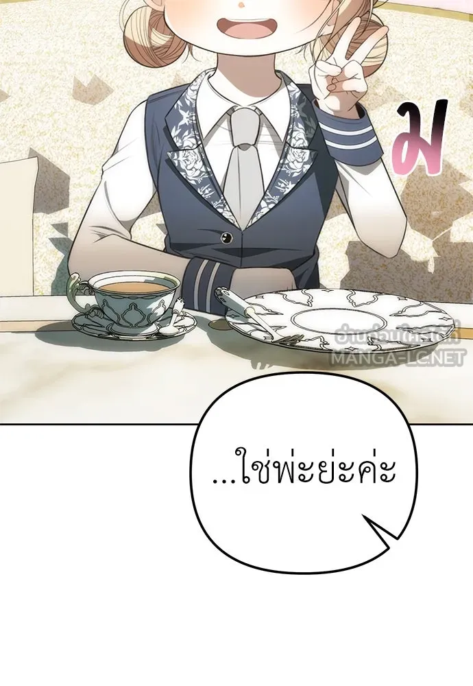 ยัยจิ๋วสมองแจ๋ว ตอนที่ 3 รูปที่ 45