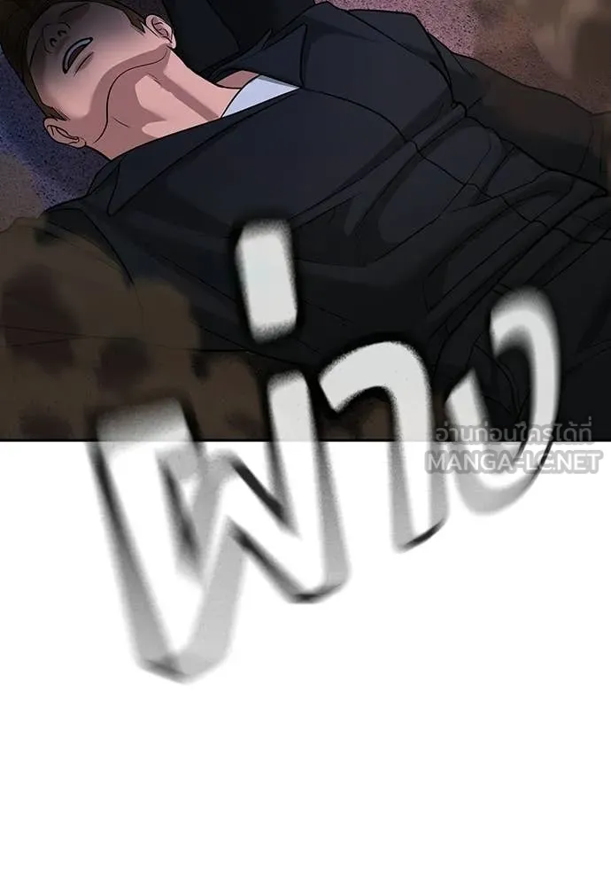คูเซรา ตอนที่ 51 รูปที่ 95