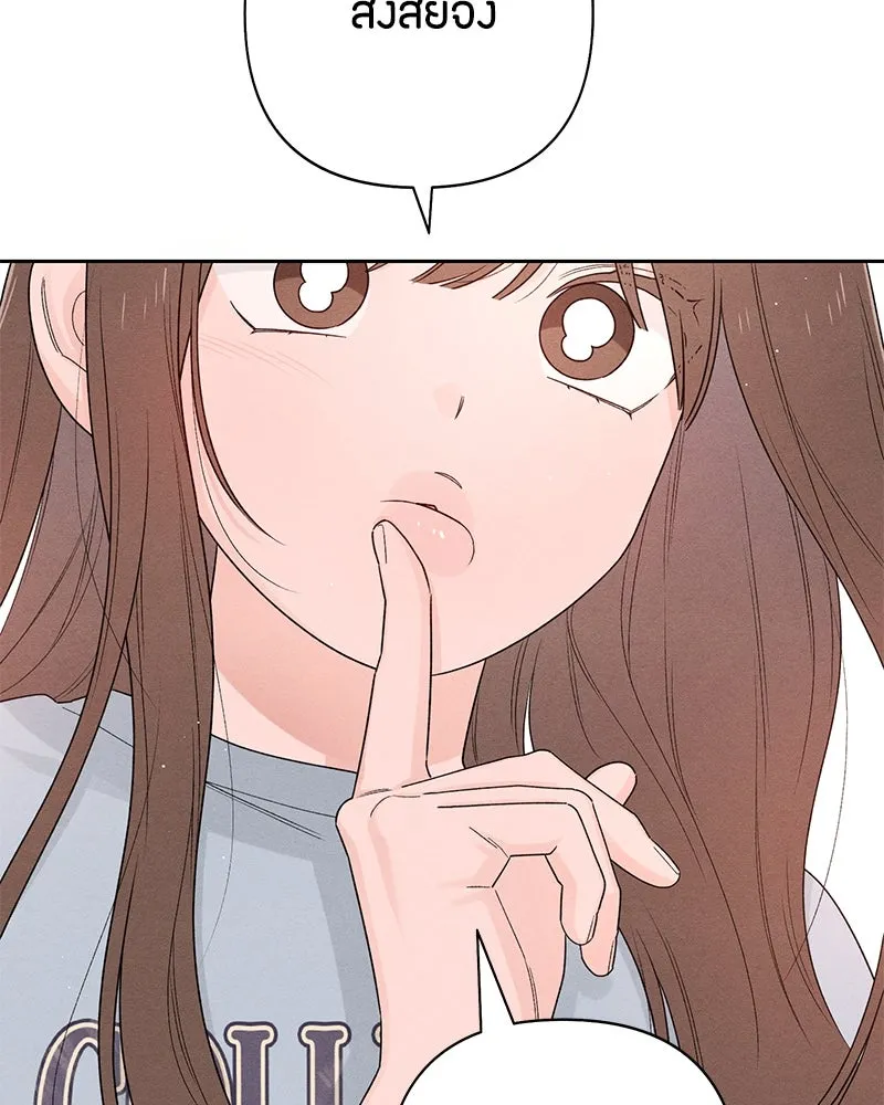 เป็นวัยรุ่นมันเหนื่อย ตอนที่ 71 รูปที่ 40