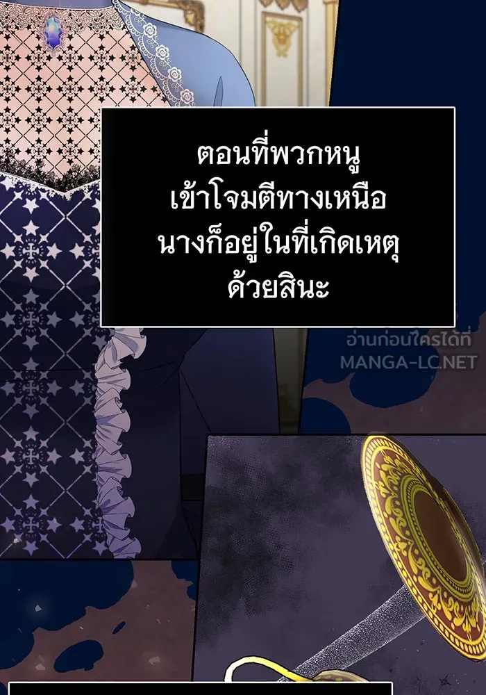 นางร้ายที่ไหนจะมีคุณธรรม ตอนที่ 73 รูปที่ 42