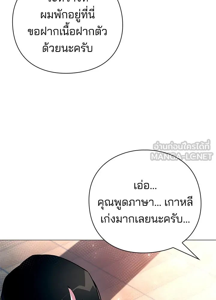 คืนแห่งโทแกบี ตอนที่ 24 รูปที่ 33