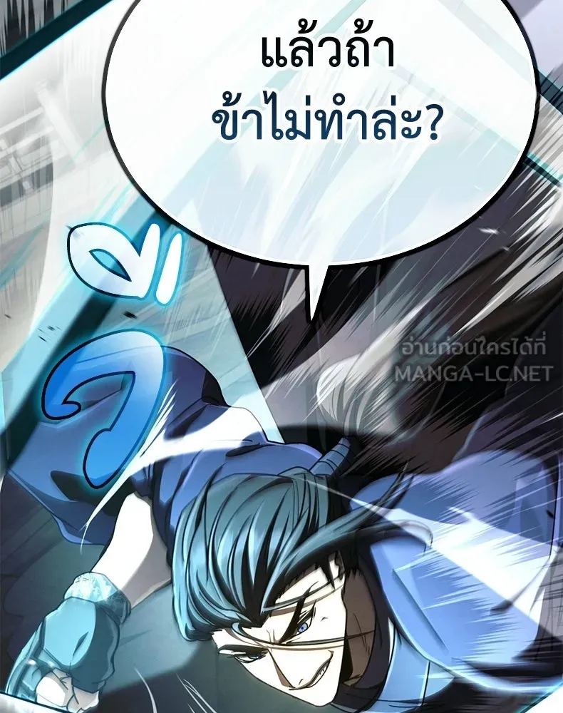 กำปั้นราชันคืนชีพ ตอนที่ 31 รูปที่ 84