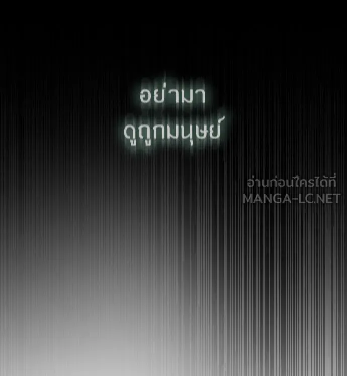 ยุคแห่งยอดมนุษย์ ตอนที่ 7 รูปที่ 102