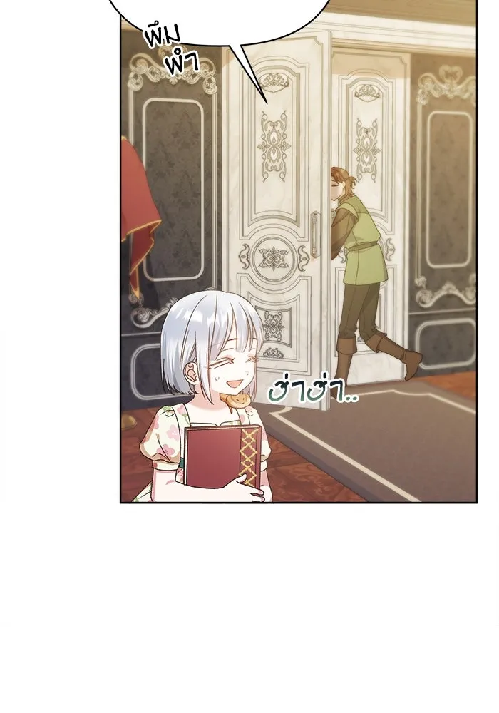 ชีวิตใหม่ในตระกูลมือสังหาร ตอนที่ 14 รูปที่ 28