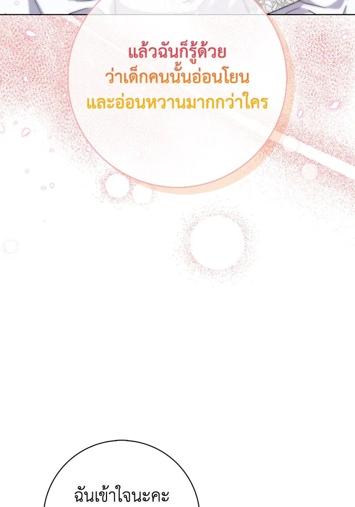 ฉันกลายเป็นแม่พระเอกนิยายจอมเสเพล ตอนที่ 16 รูปที่ 20