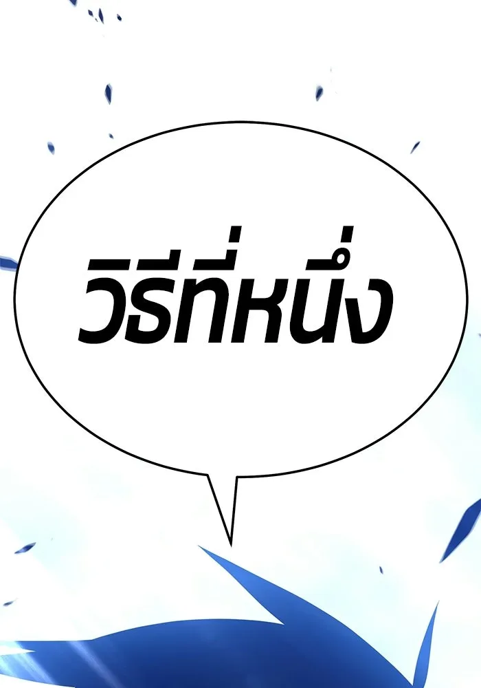 +99 ท่อนไม้พร้อมบวก ตอนที่ 20 รูปที่ 50