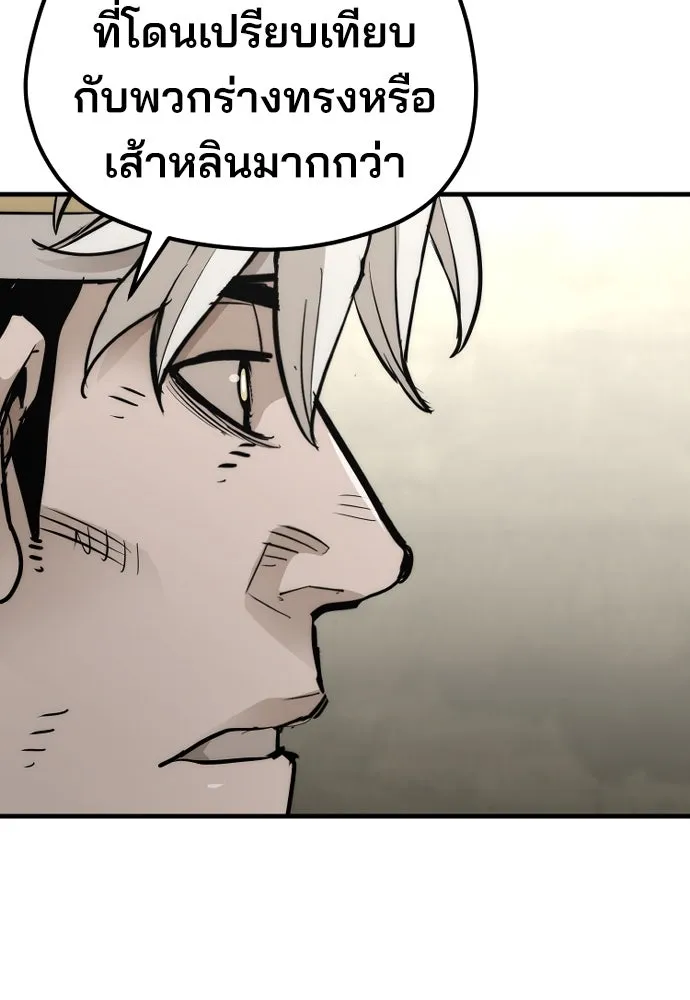 เส้นทางสู่เทพมาร ตอนที่ 78 รูปที่ 127