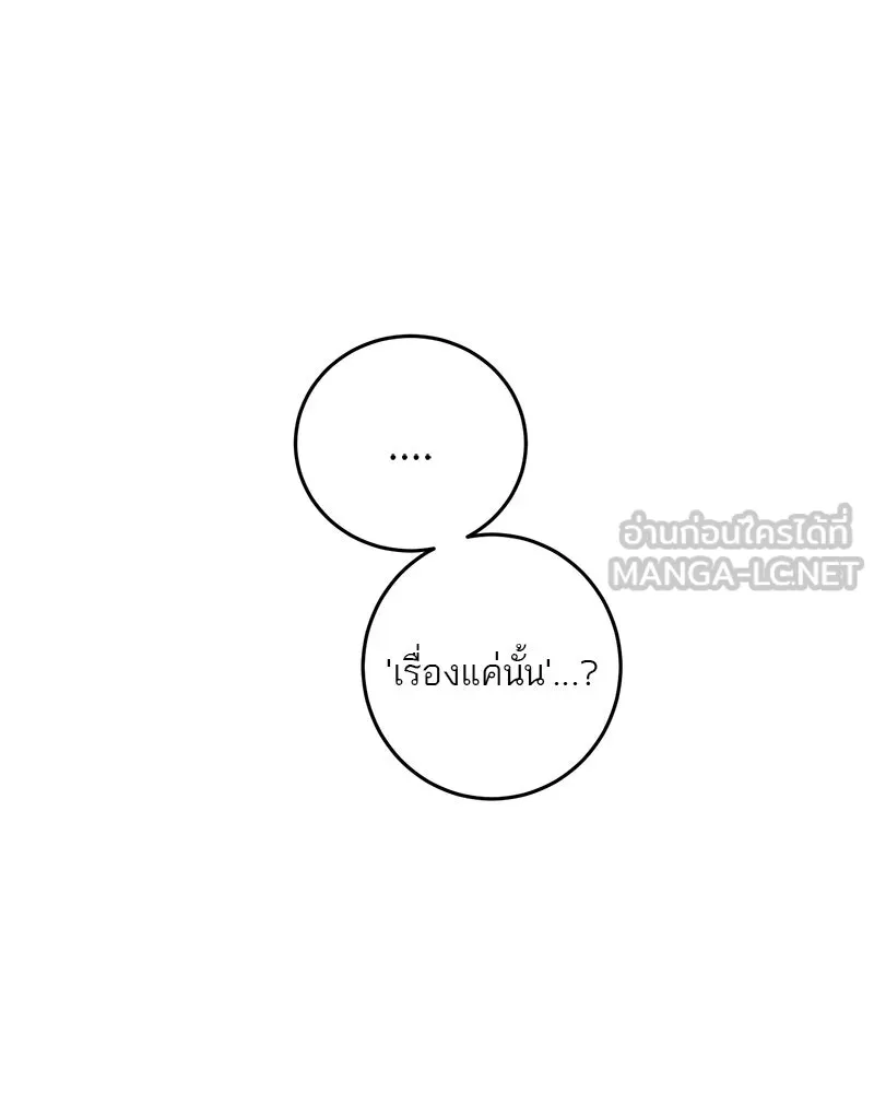 ตำนานเทพธิดาตกสวรรค์ ตอนที่ 123 รูปที่ 48