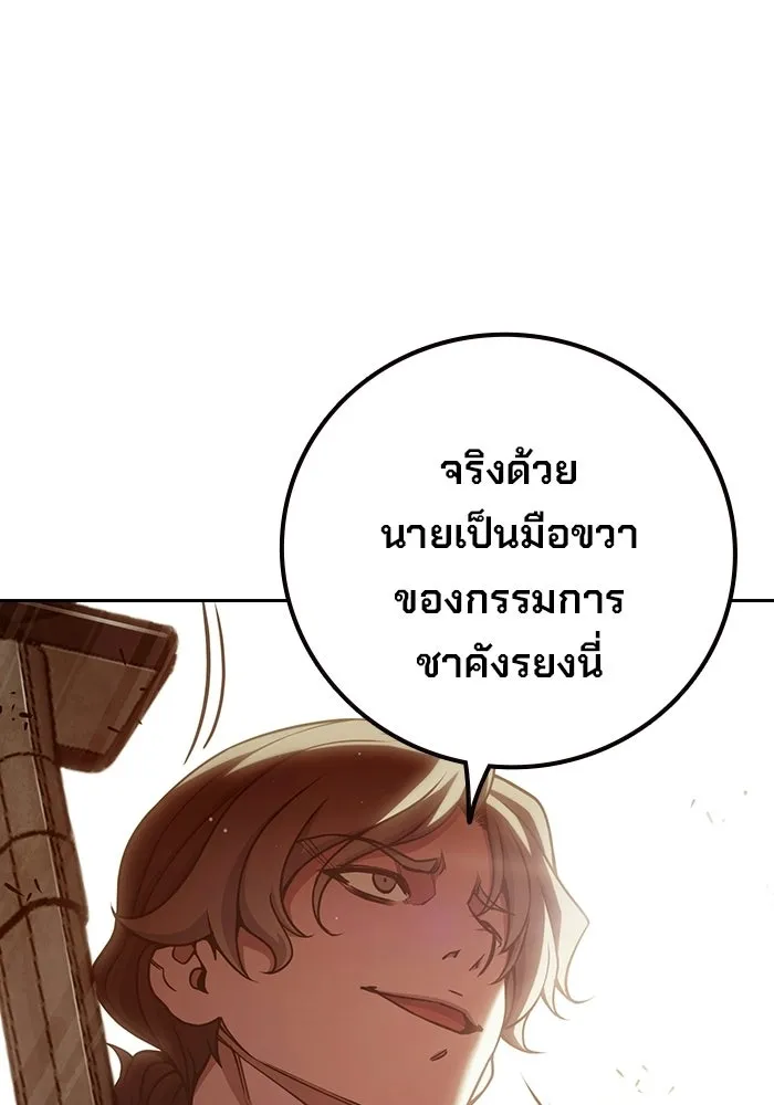 เยาวชนคนคุก ตอนที่ 100 รูปที่ 14