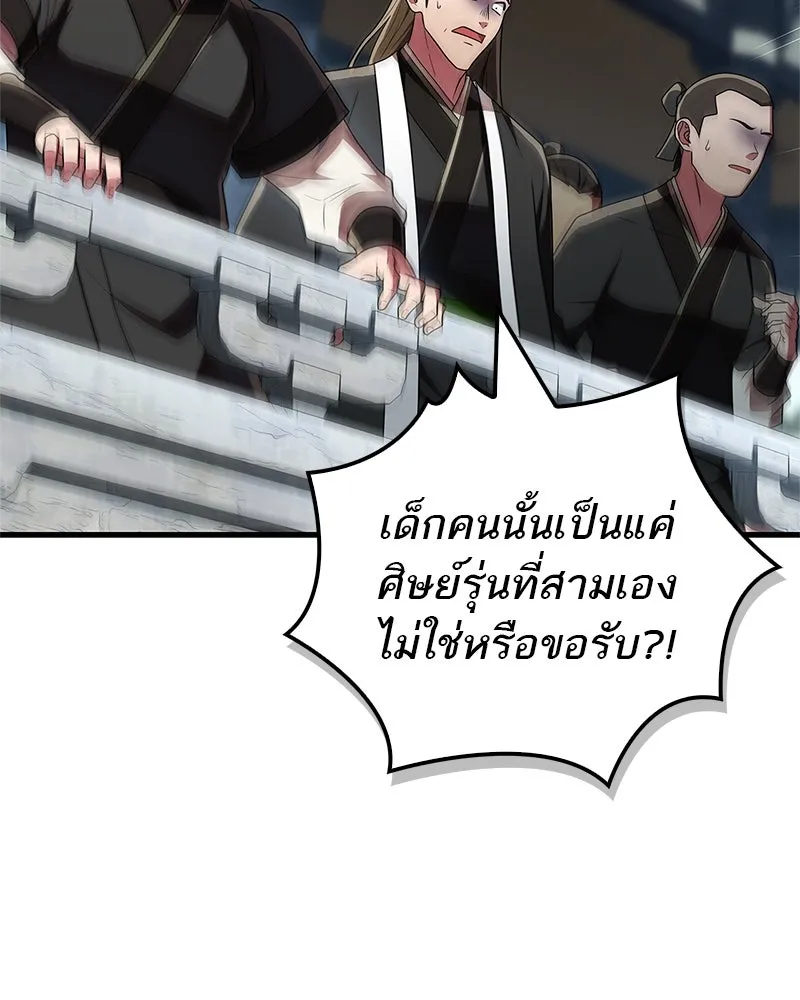 สุดยอดเทรนเนอร์แห่งยุทธภพ ตอนที่ 67 จิตใจที่หลงใหลในกล้ามเนื้อ รูปที่ 65