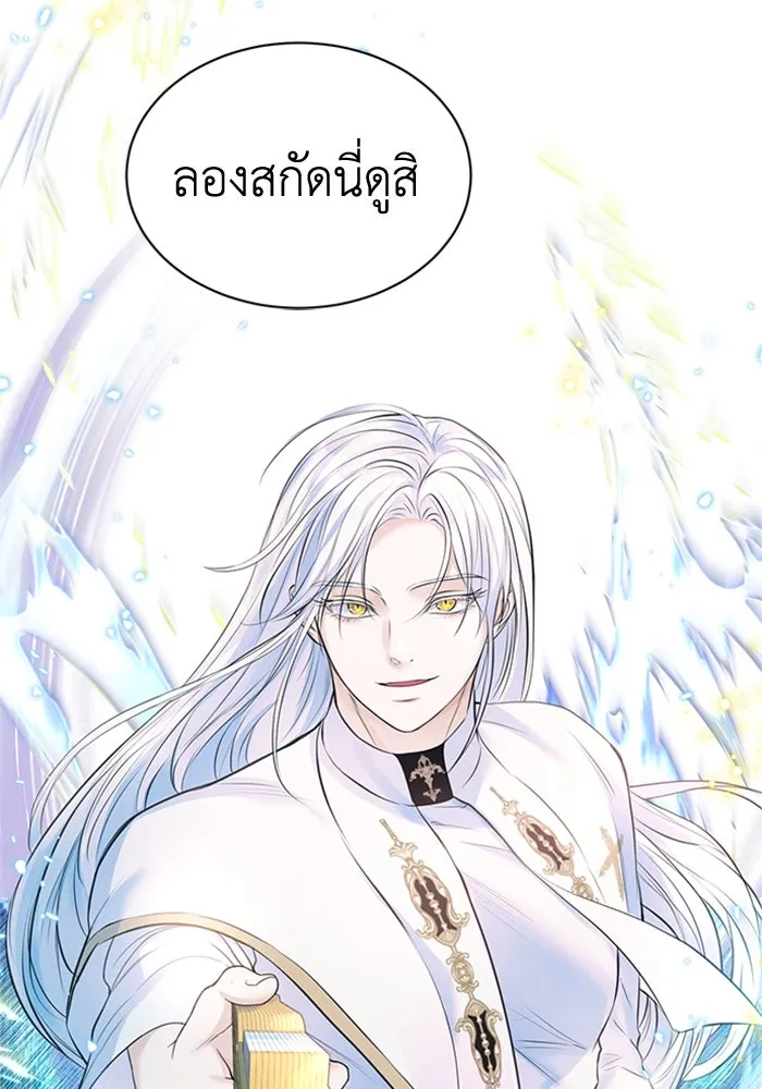 ไหนบอกว่าฉันใกล้ตาย ตอนที่ 44 รูปที่ 26