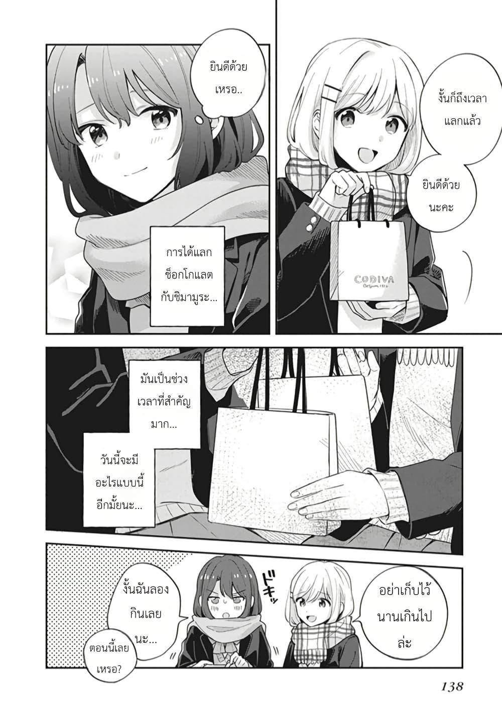 Manga-lc-com อ่านมังงะ อ่านการ์ตูน ออนไลน์ ฟรี Adachi to Shimamura (Yuzuhara Moke) ตอนที่ 1 2 3 4 5 6 7 8 9 10 11 12 13 14 ฟรี ไม่มีโฆษณา Manga-lc - อ่าน มังงะ อ่าน การ์ตูน ออนไลน์ อ่านมังงะ ฟรี
