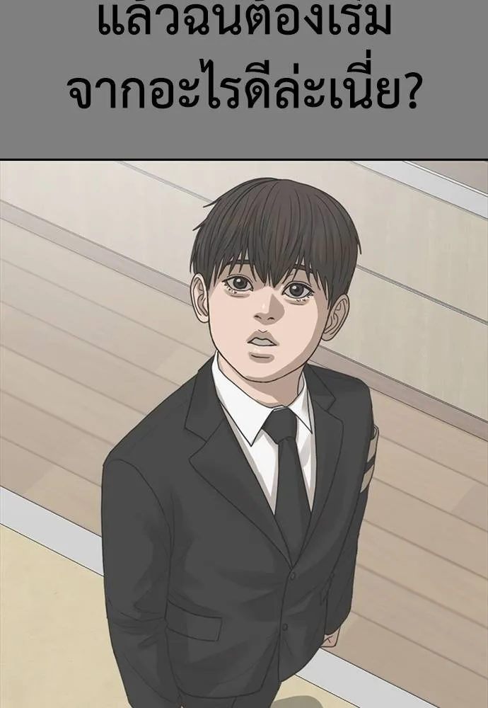 Y2K ตอนที่ 57 รูปที่ 16