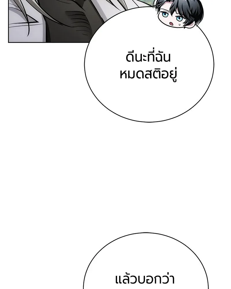 The Magic Tower_s Problem Child ต_วอ_นตรายแห_งหอคอยเวท ตอนที่ ตอนที่ 33 รูปที่ 78