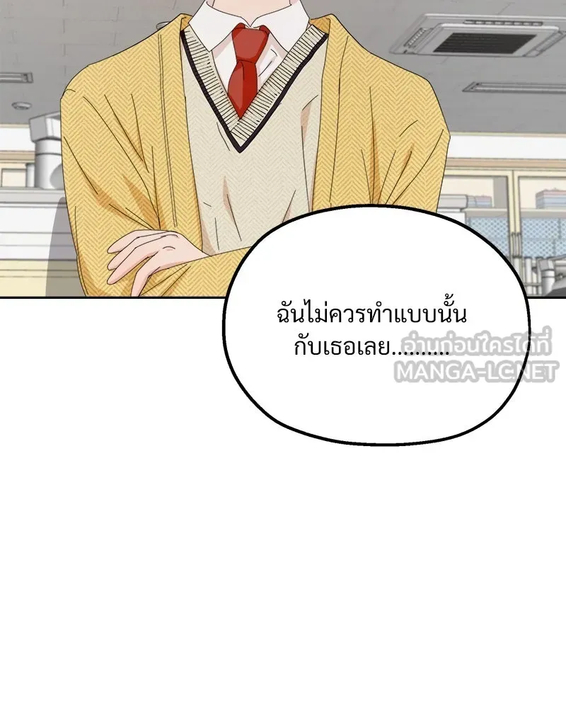 Pyramid Game เกมพีระมิด ตอนที่ 57 รูปที่ 18