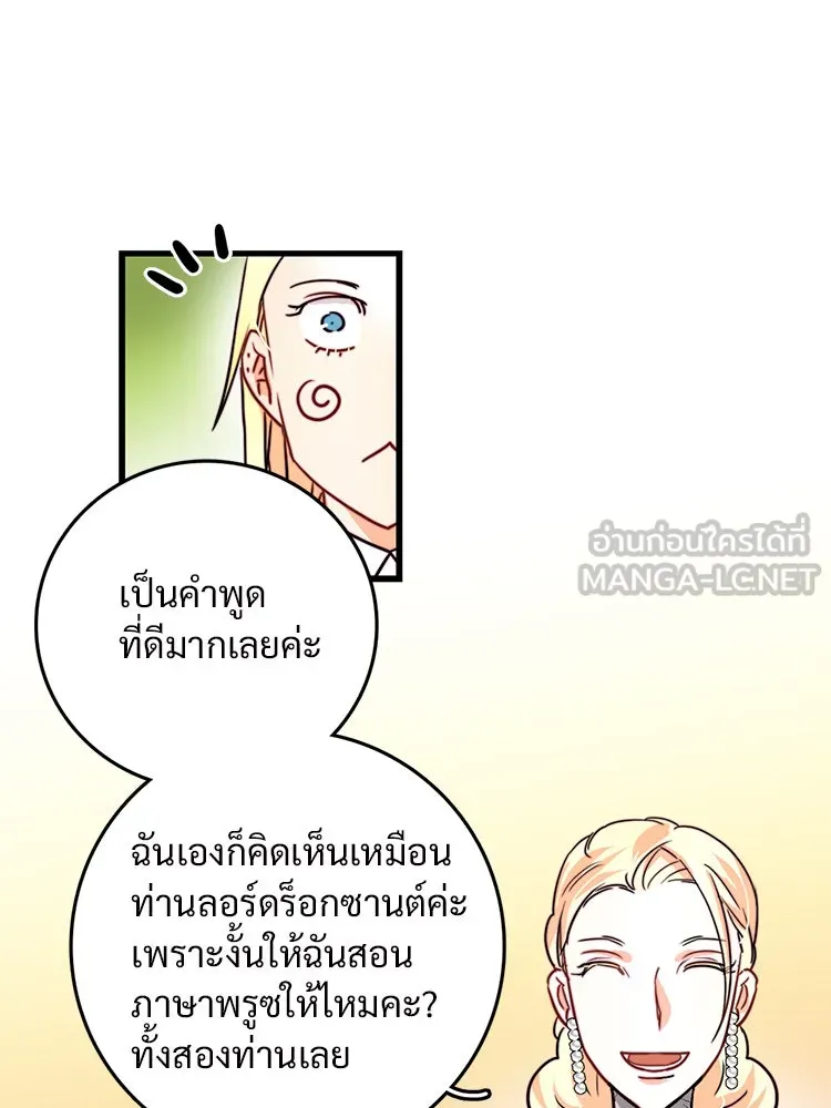 Bring the Love ตอนที่ 19 รูปที่ 60