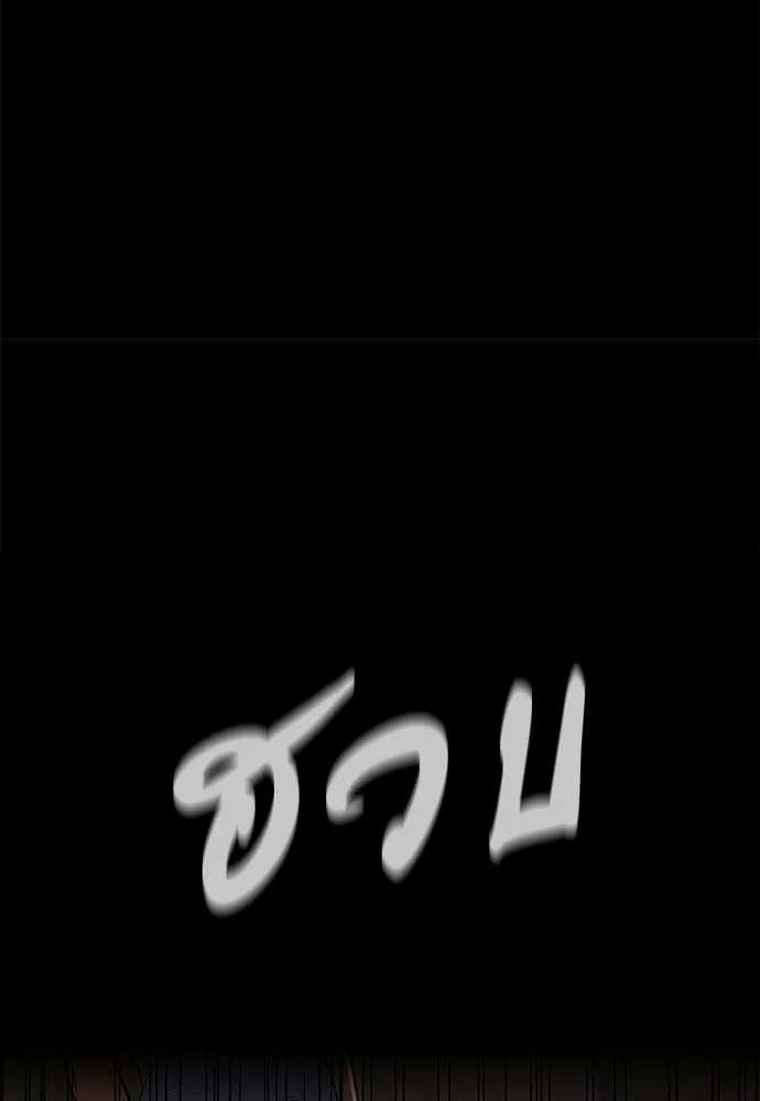 มือสังหารพันธุ์อมตะ ตอนที่ 56 รูปที่ 59