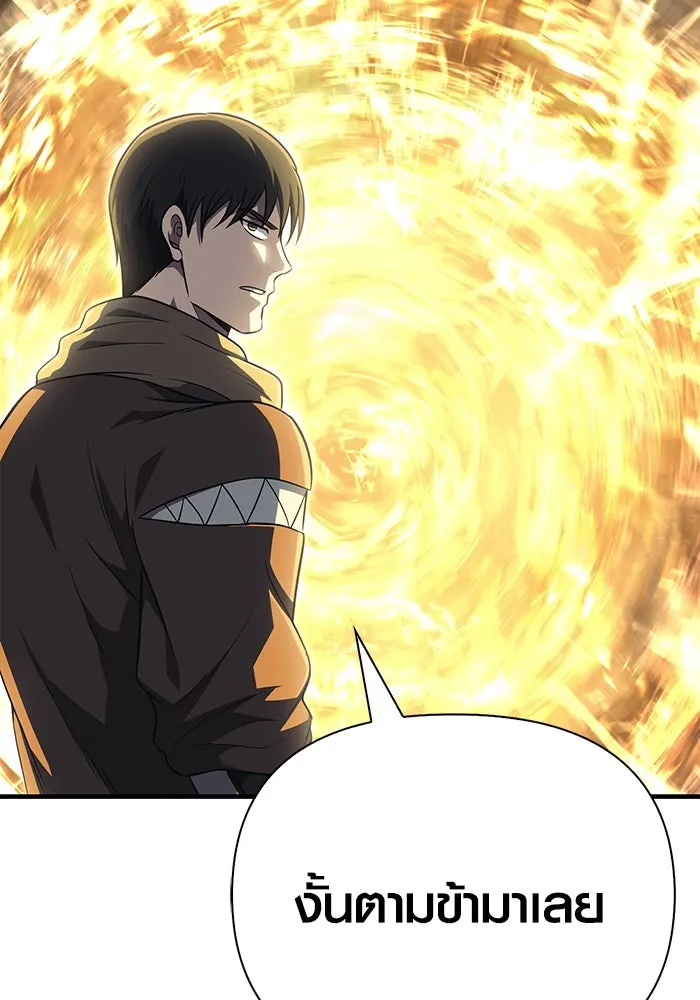 เอาชีวิตรอดในเกมฉบับคนเถื่อน ตอนที่ 77 ฮานส์เอฟเฟ็กต์ รูปที่ 167