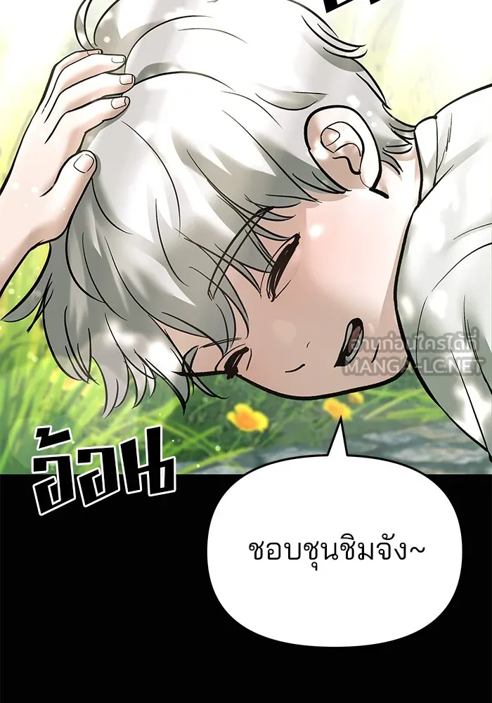 เลวฟาดเลว ตอนที่ 68 รูปที่ 183